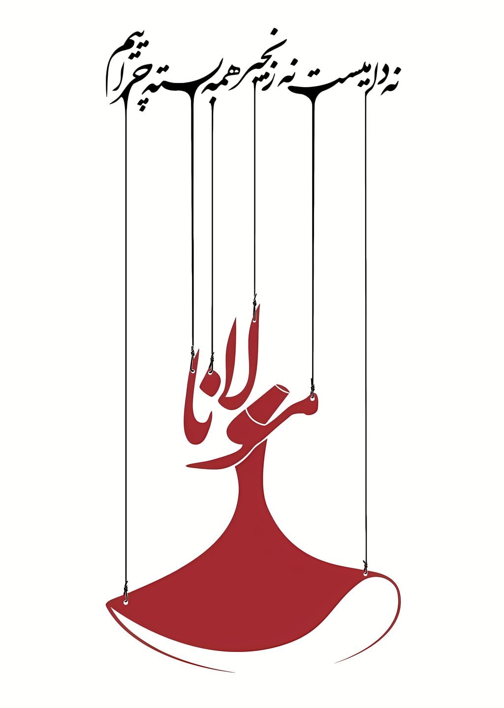 Arap Yazılı Asker