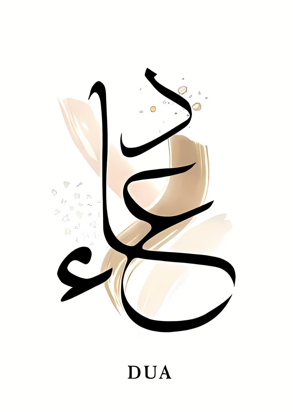 Dua: Arabic Calligraphy