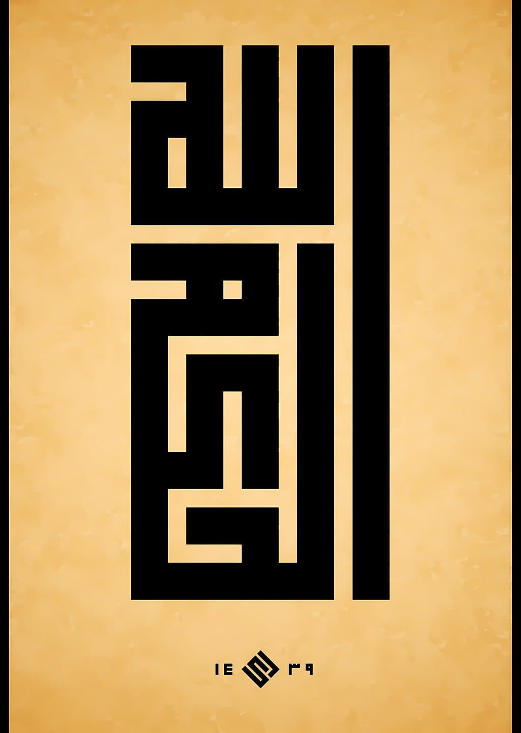 Arabic Calligraphy Design