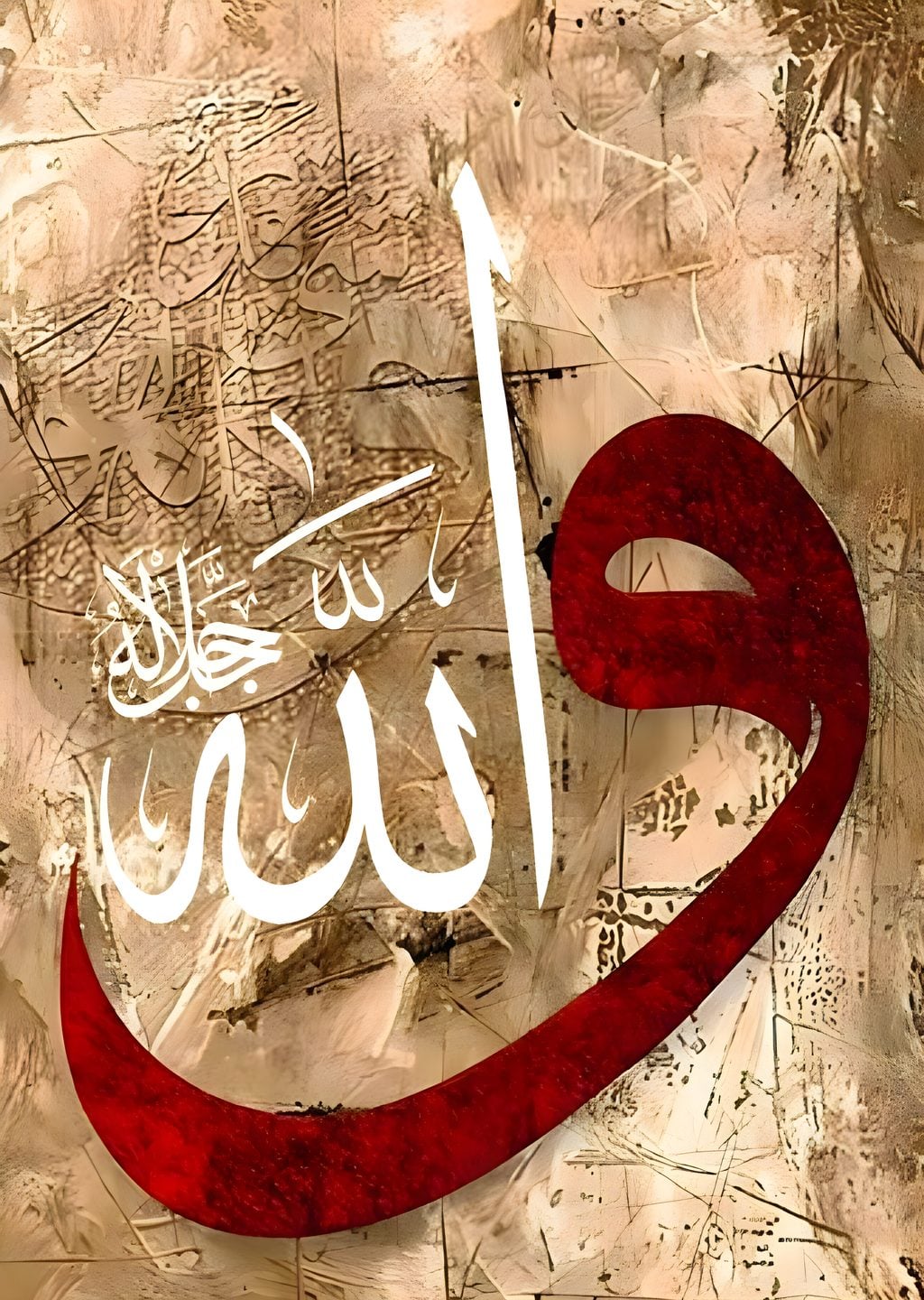 Allah'ı Tanıyan Araberce Kaligrafi