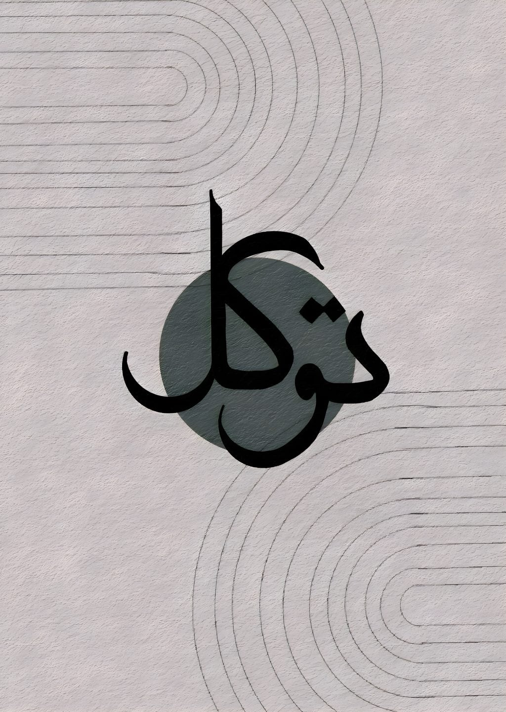 Arabic Calligraphy: Köpek Biçimi