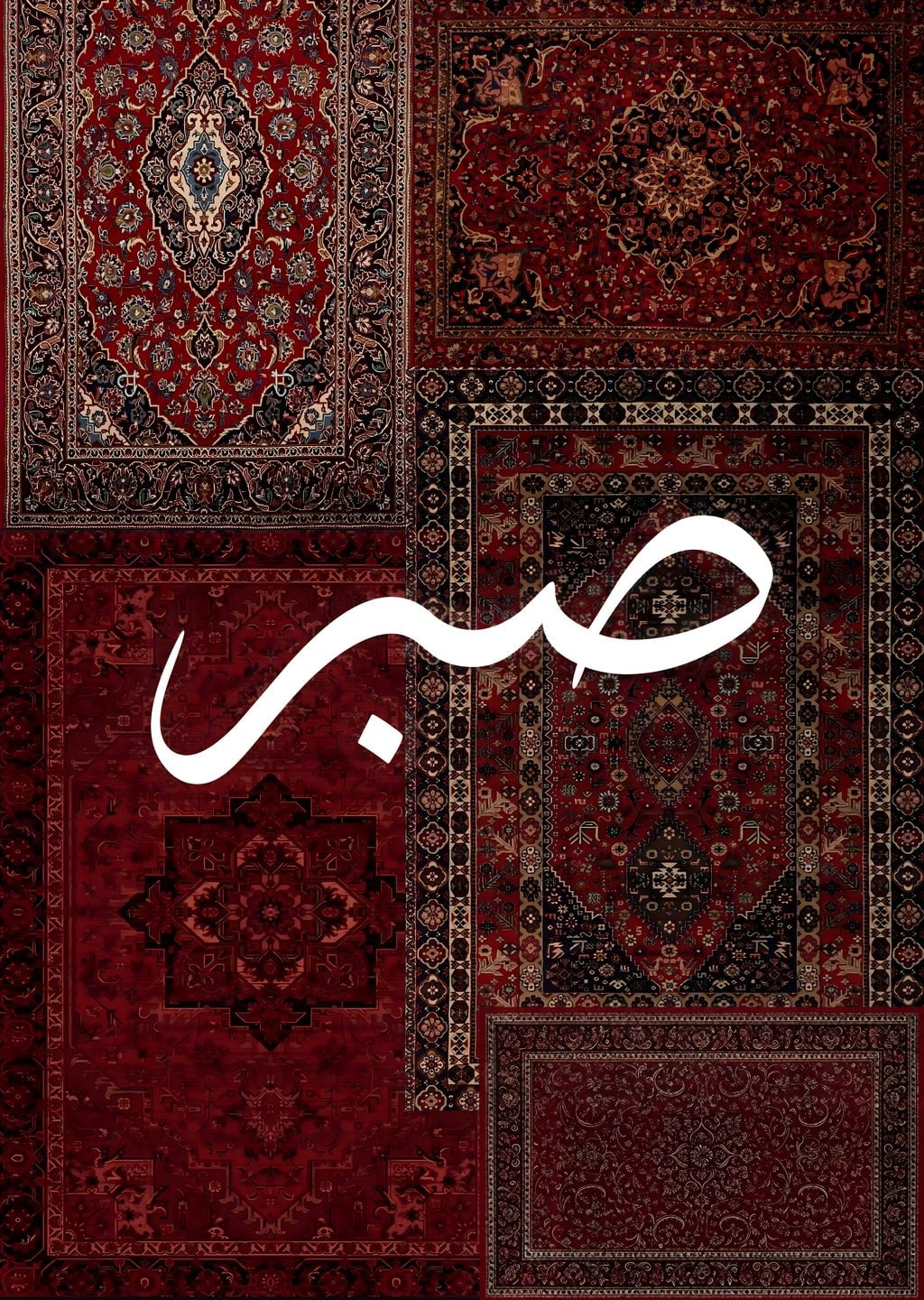 Sabr: Desenli Halı Desenli Poster