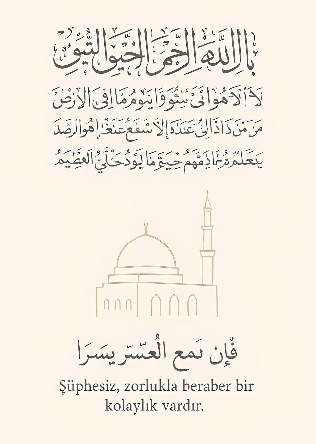 Arabic Calligraphy with Mosque Illustration