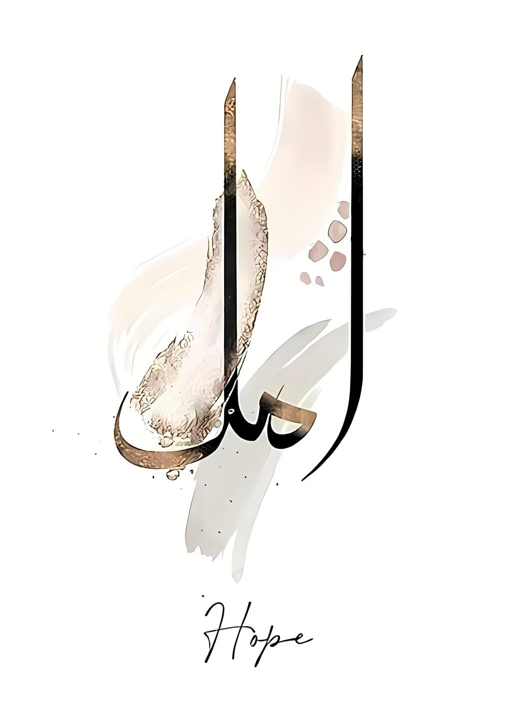Arabic Calligraphy with Gold and White Accents