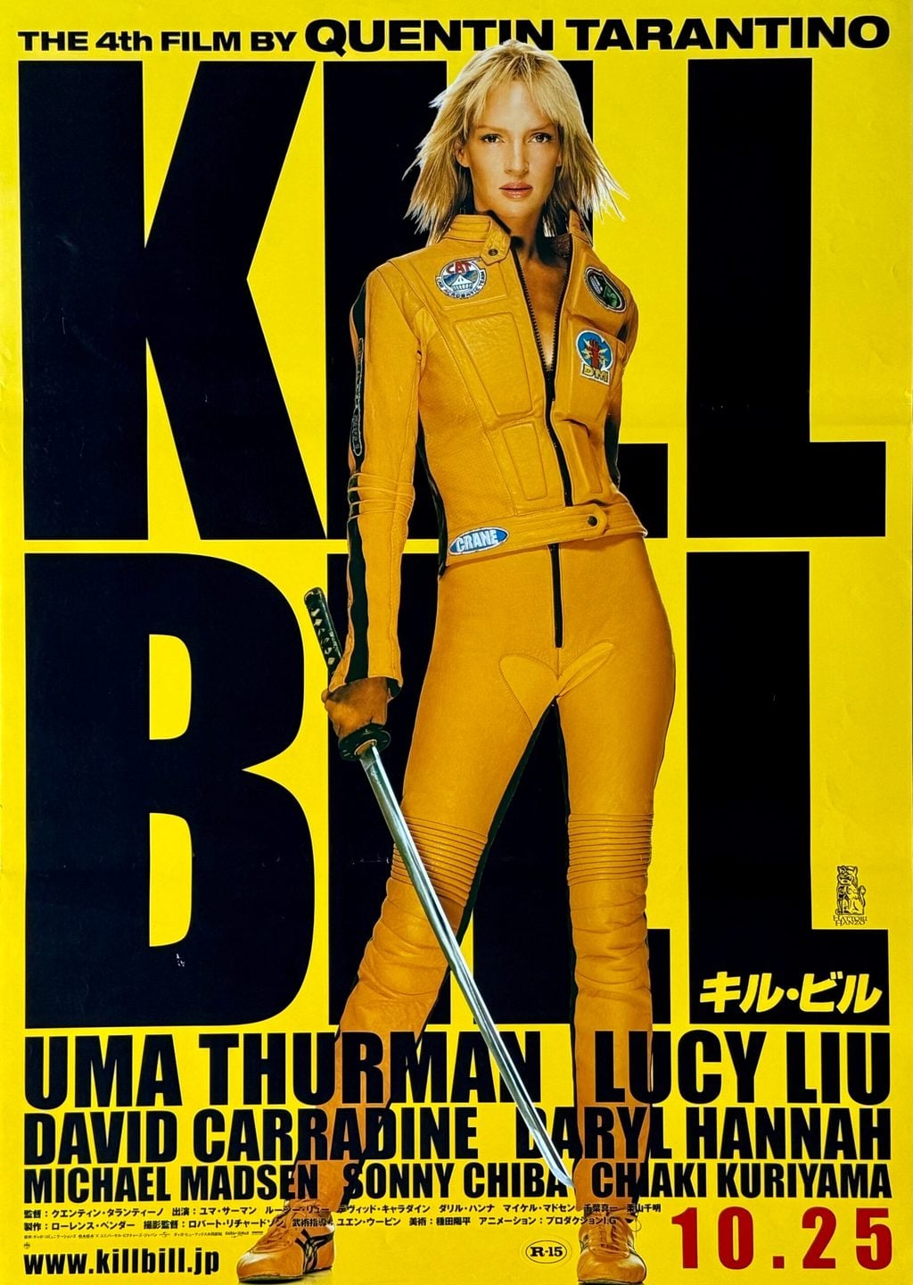 Kill Bill: Volume 1 - Quentin Tarantino