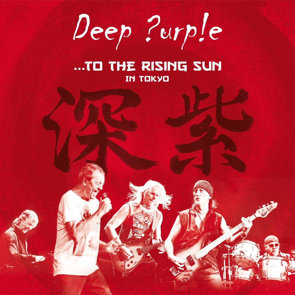 Deep Purple: To The Rising Sun in Tokyo