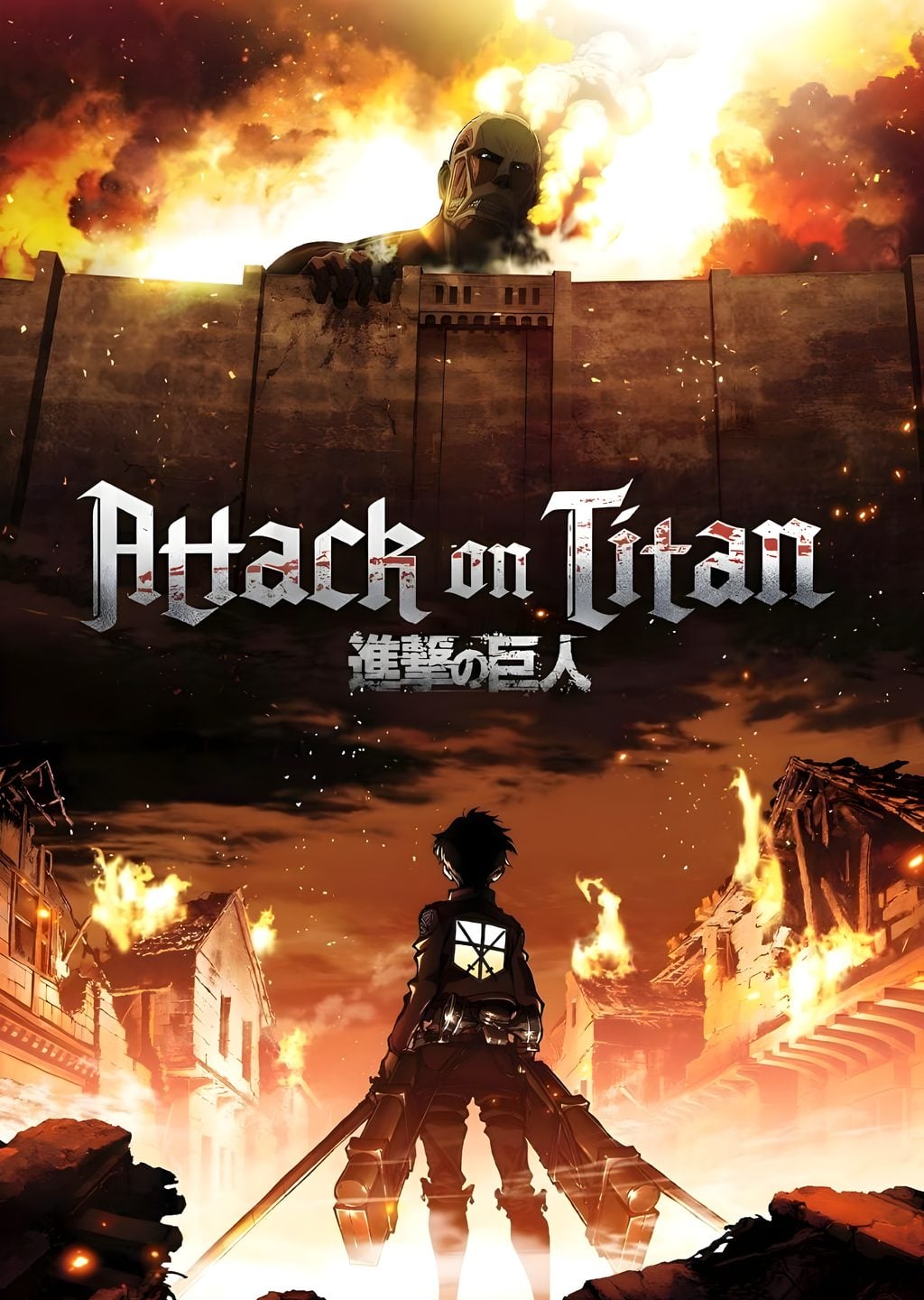 Attack on Titan: Atesli Duvar