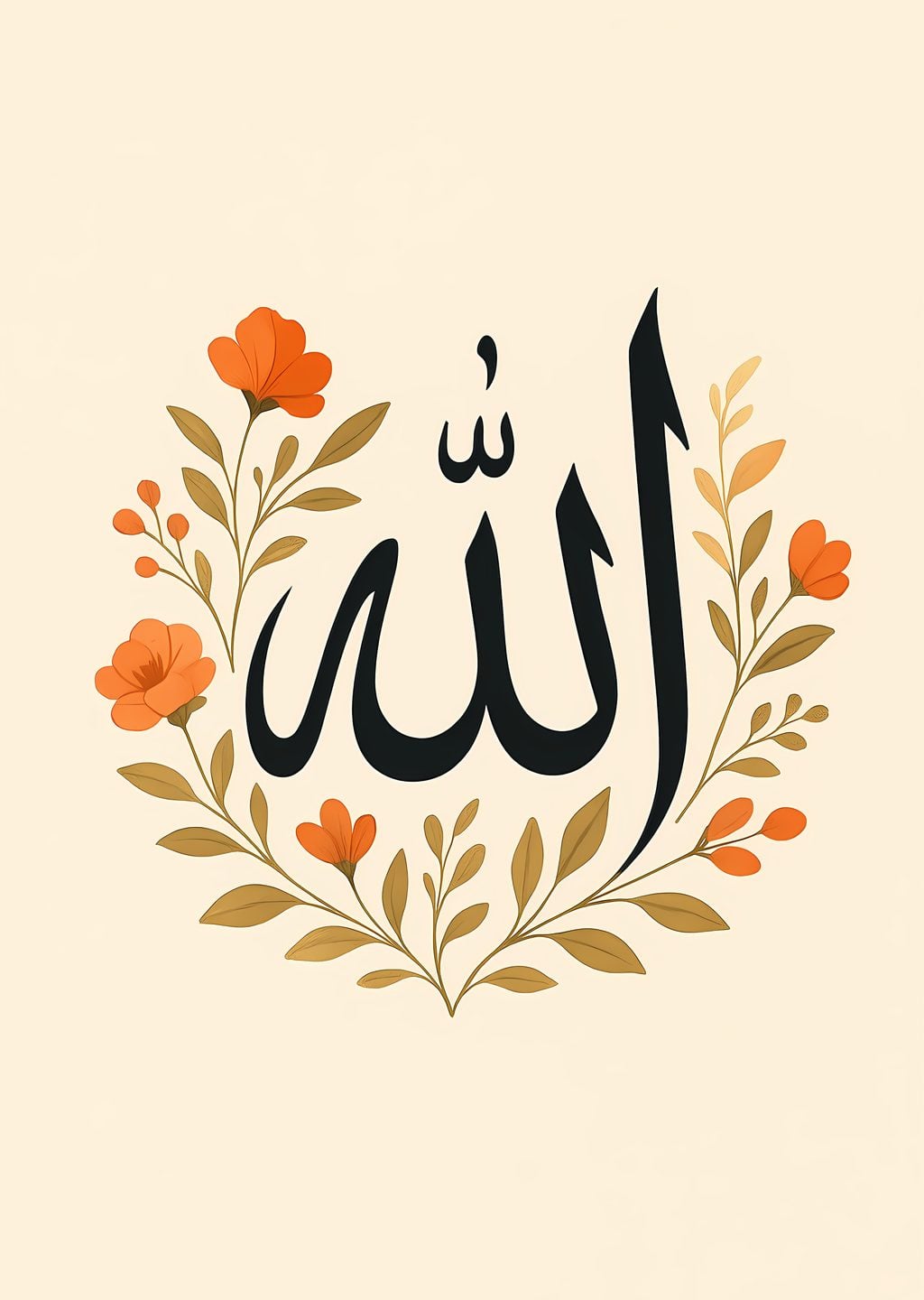 Allah İslamic Calligraphy
