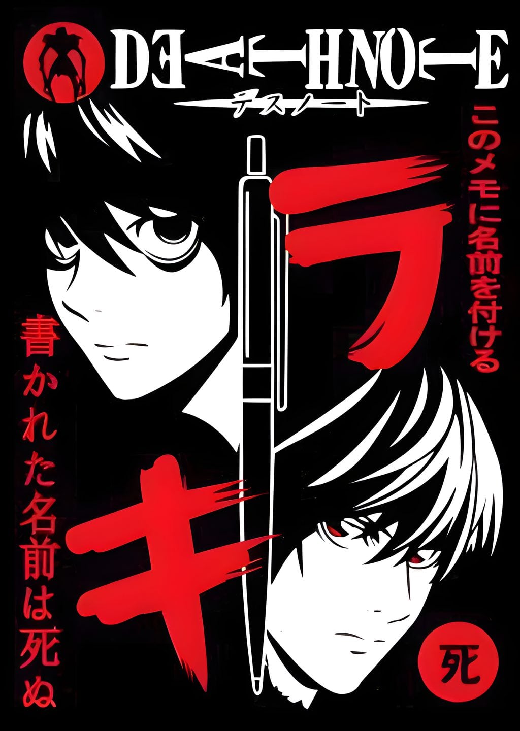 Death Note: L ve Light
